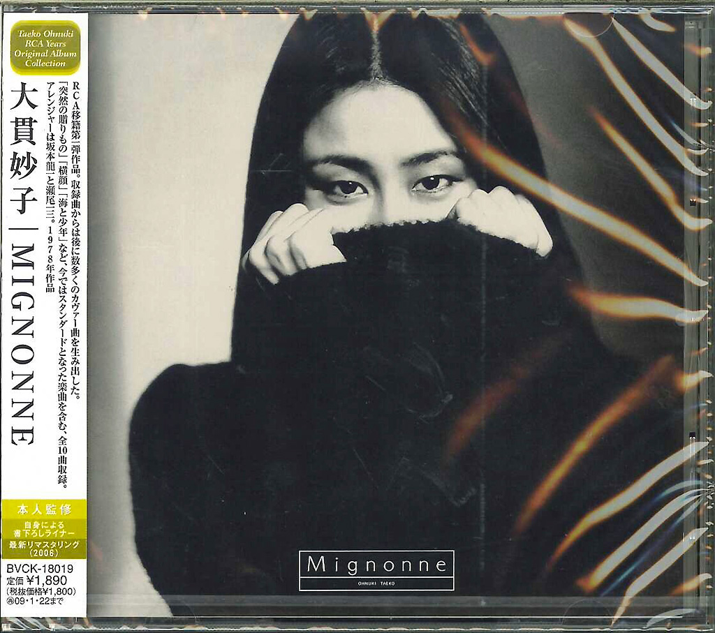 レコード オリジ見本盤] 大貫妙子 Mignonne LP ミニヨン 大貫妙子