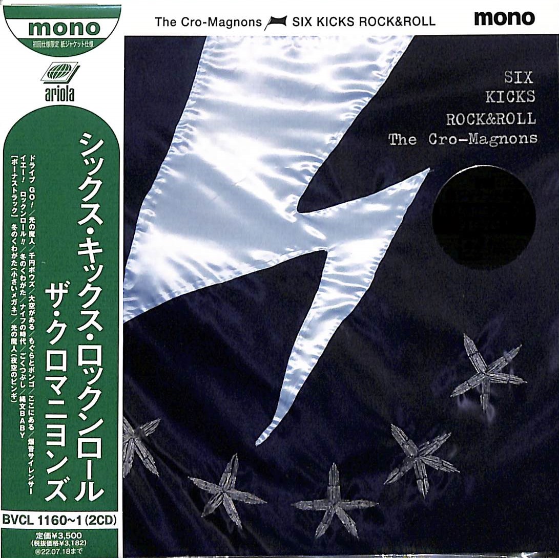 芽瑠璃堂 ＞ クロマニヨンズ 『Six Kicks Rock & Roll (通常盤初回仕様