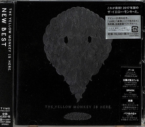 芽瑠璃堂 ＞ YELLOW MONKEY 『YELLOW MONKEY IS HERE. NEW BEST（CD