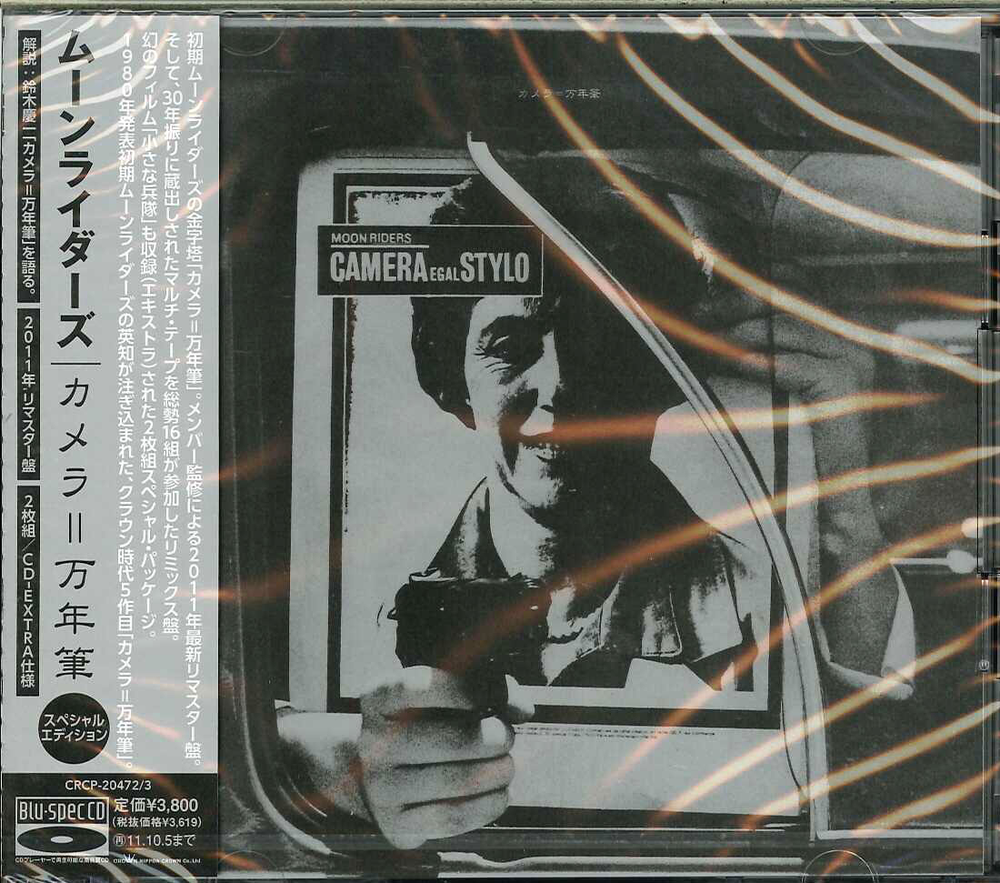 芽瑠璃堂 ＞ MOONRIDERS 『カメラ=万年筆 (スペシャル・エディション
