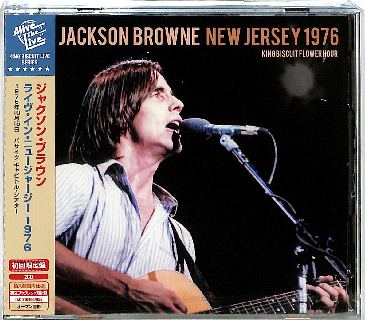 芽瑠璃堂 ＞ ジャクソン・ブラウン 『ニュージャージー1976 キング