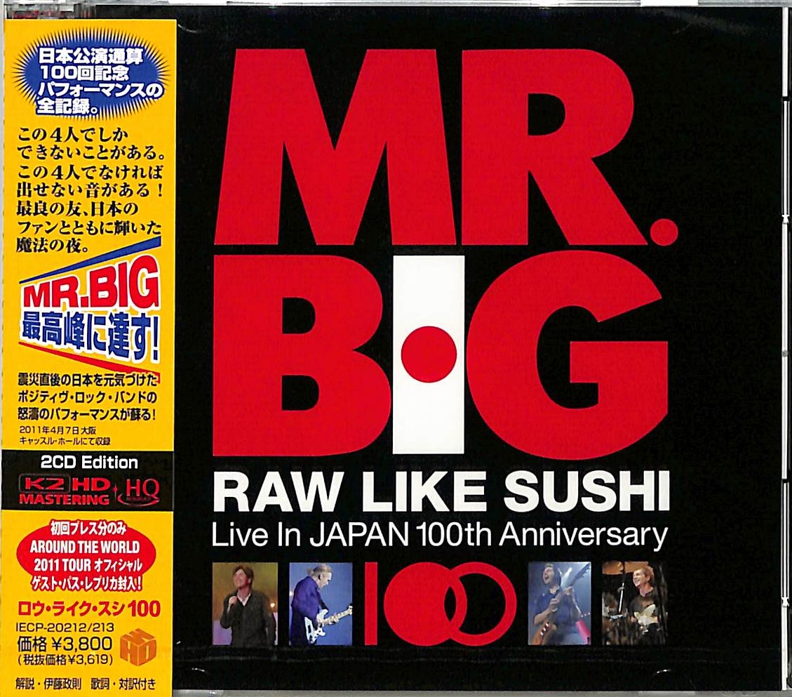 芽瑠璃堂 ＞ MR.BIG 『ロウ・ライク・スシ 100』iecp20212-13