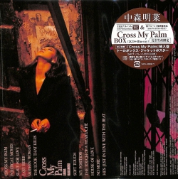 芽瑠璃堂 ＞ 中森明菜 『「Cross My Palm」Complete Box【3枚組完全