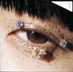 芽瑠璃堂 ＞ カネコアヤノ 『祝祭』WRCA018