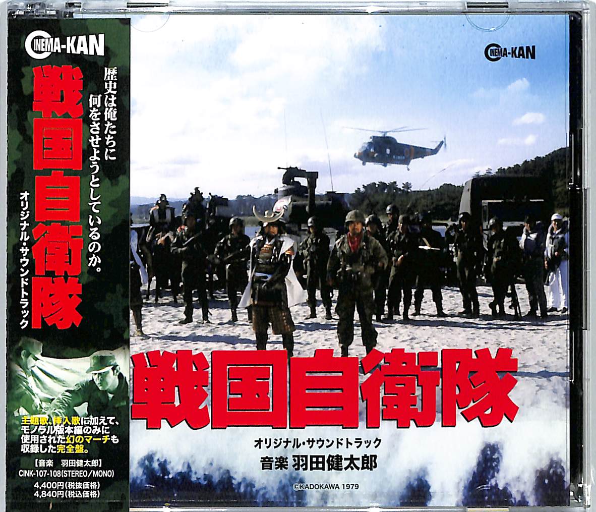 芽瑠璃堂 ＞ 羽田健太郎 / 松村とおる / 井上堯之 / ジョー山中 / 高橋
