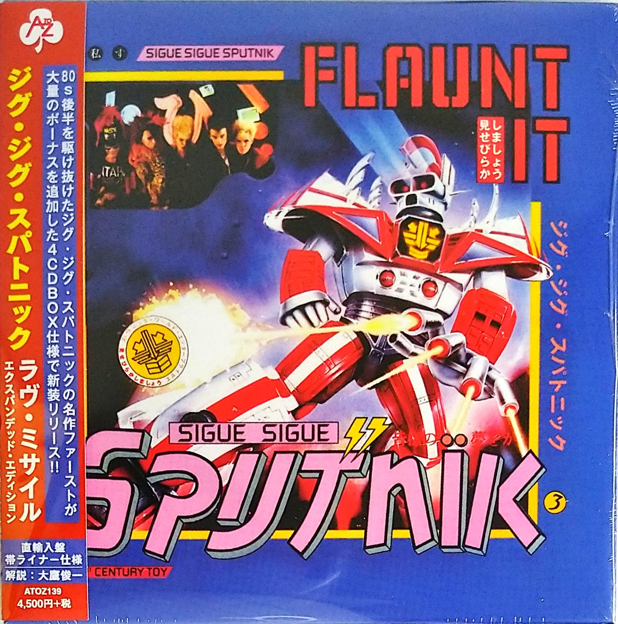 芽瑠璃堂 ＞ ジグ・ジグ・スパトニック 『ラヴ・ミサイル (エクスパン