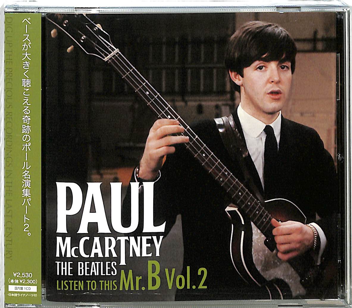 芽瑠璃堂 ＞ ポール・マッカートニー 『リッスン・トゥ・ディス