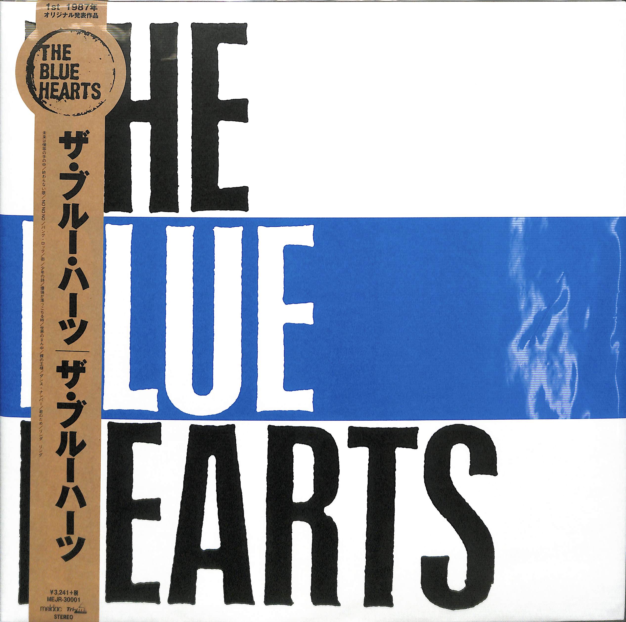 芽瑠璃堂 ＞ BLUE HEARTS 『The Blue Hearts (LP) (アナログ盤)』MEJR30001