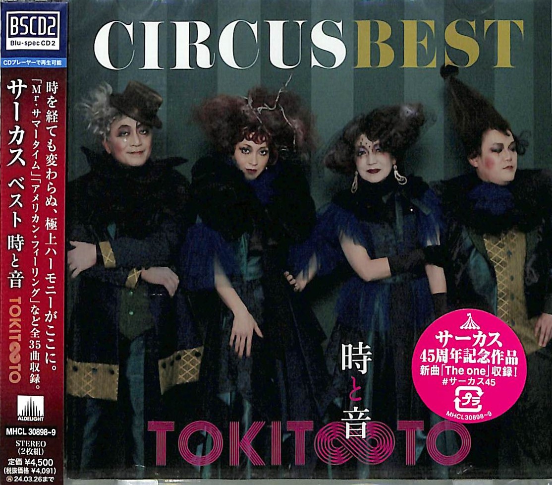 芽瑠璃堂 ＞ サーカス 『Circus Best Tokit∞to 時と音』MHCL30898-99