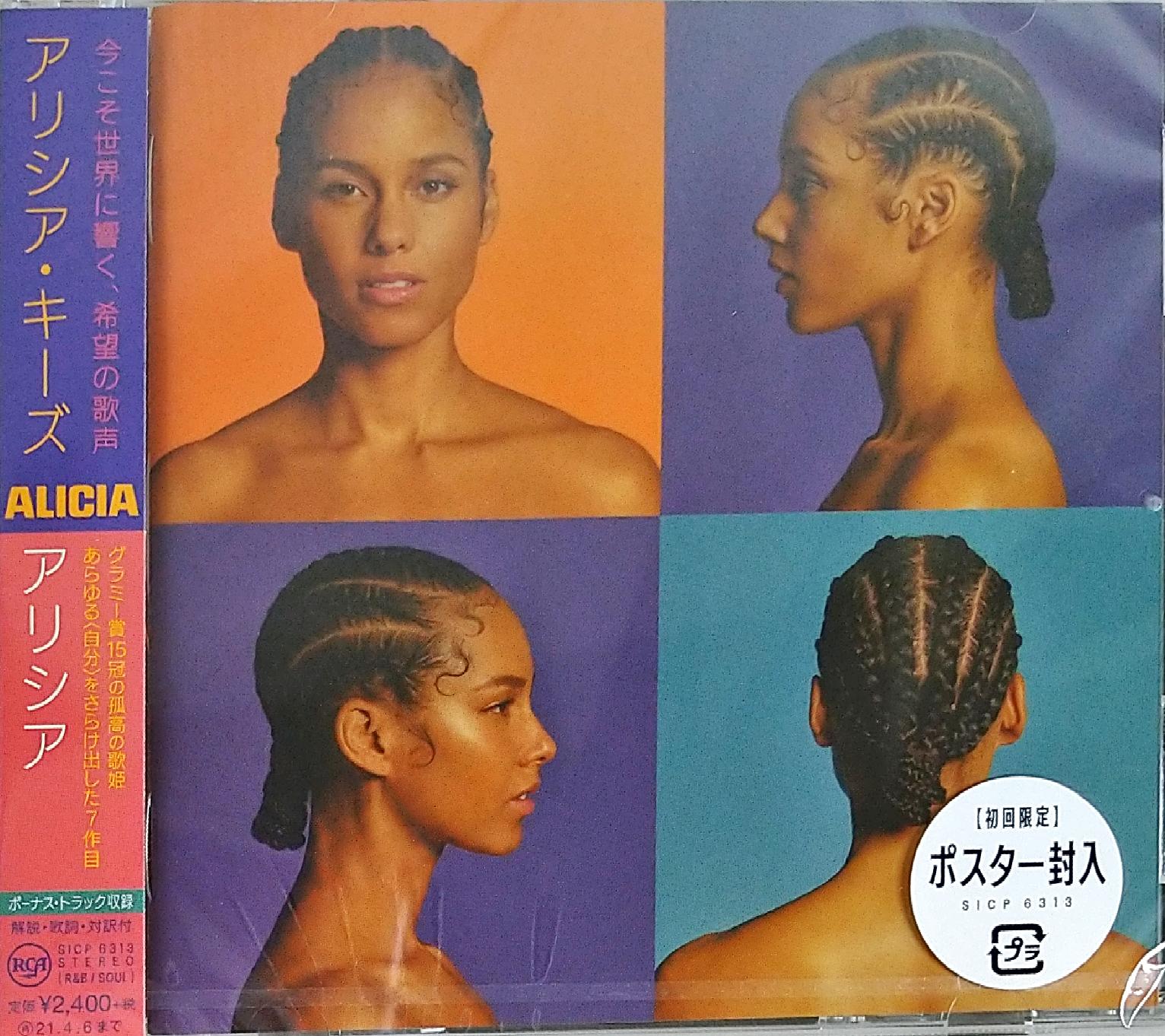 芽瑠璃堂 ＞ アリシア・キーズ 『アリシア』SICP6313