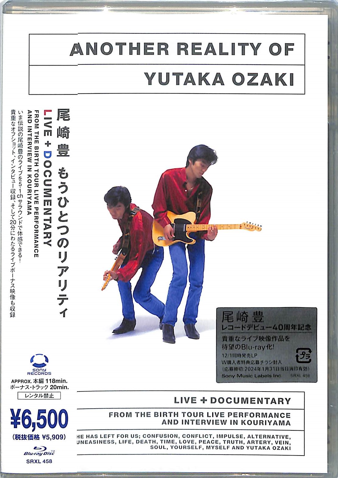 芽瑠璃堂トピック ＞ 尾崎豊デビュー40周年記念！1stアルバムをLP復刻