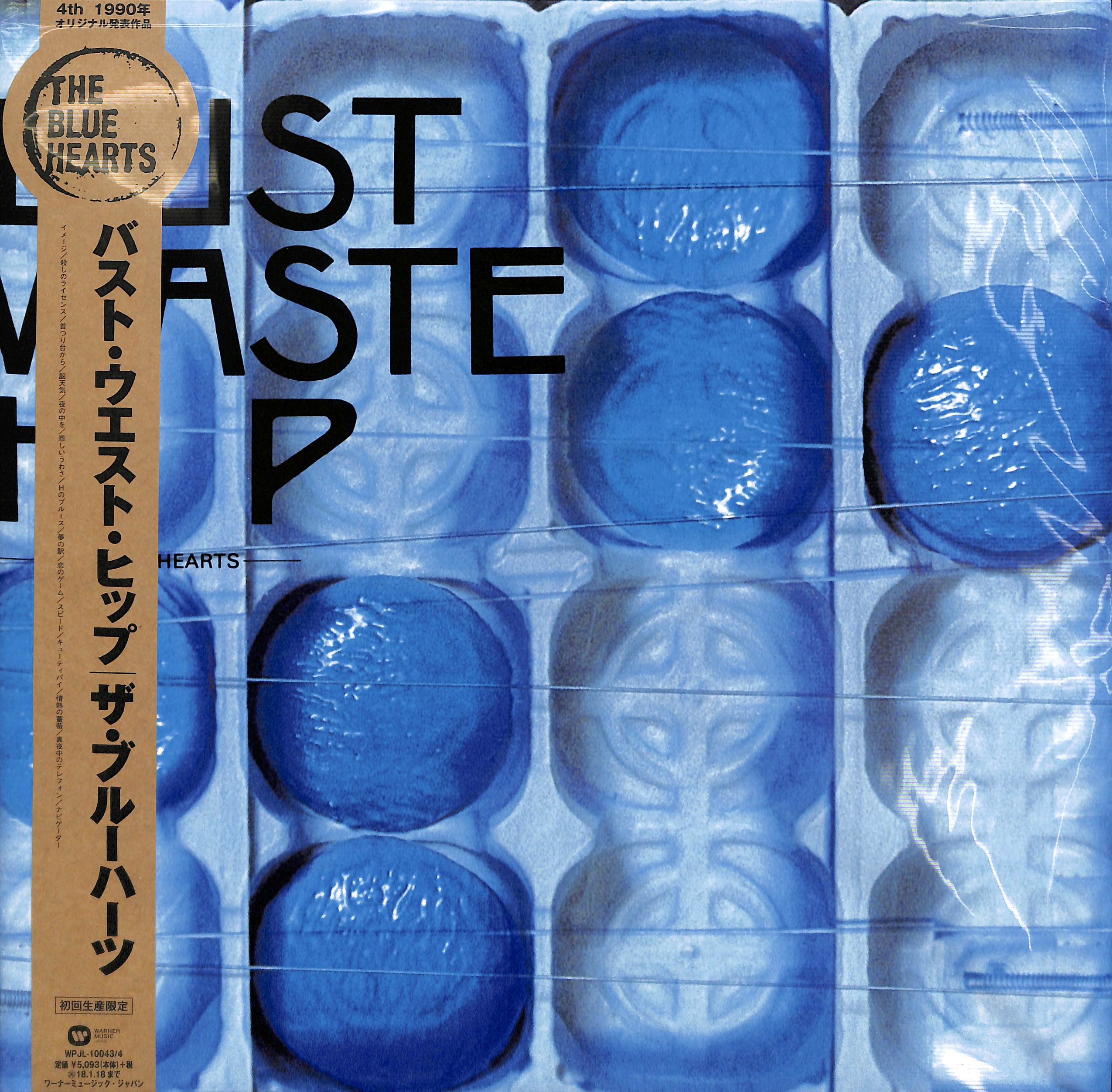 芽瑠璃堂 ＞ BLUE HEARTS 『Bust Waste Hip（初回生産限定アナログ