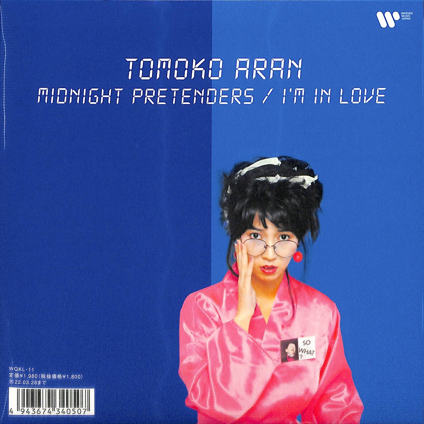 芽瑠璃堂 ＞ 亜蘭知子 『Midnight Pretenders / I'm In Love（7インチ