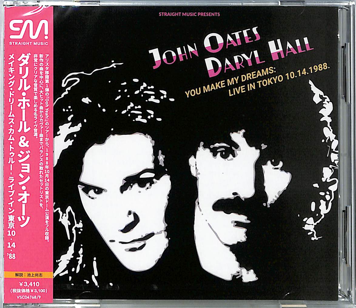 芽瑠璃堂 ＞ ダリル・ホール＆ジョン・オーツ 『メイキング