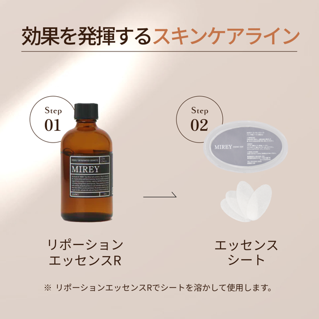 メルチェコレクション / MIREYエッセンスシート