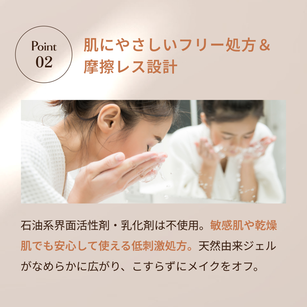 メルチェコレクション / MIREYモイストクレンジング