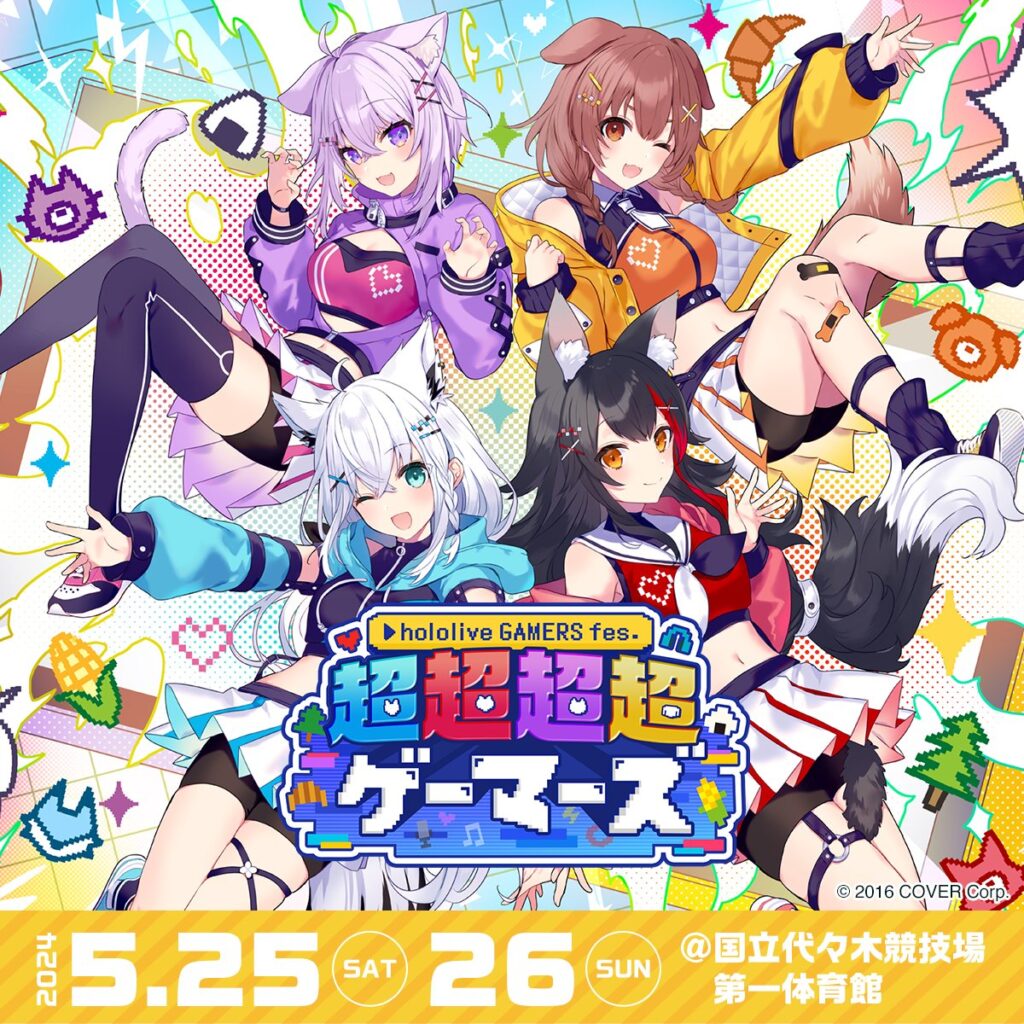 終了】イベント「超超超超ゲーマーズ」グッズ通販：9月発送予定