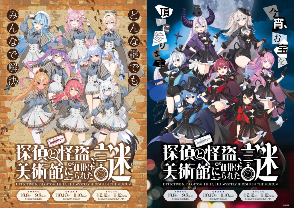 発売中】星街すいせい New Single 『月に向かって撃て』【店舗特典