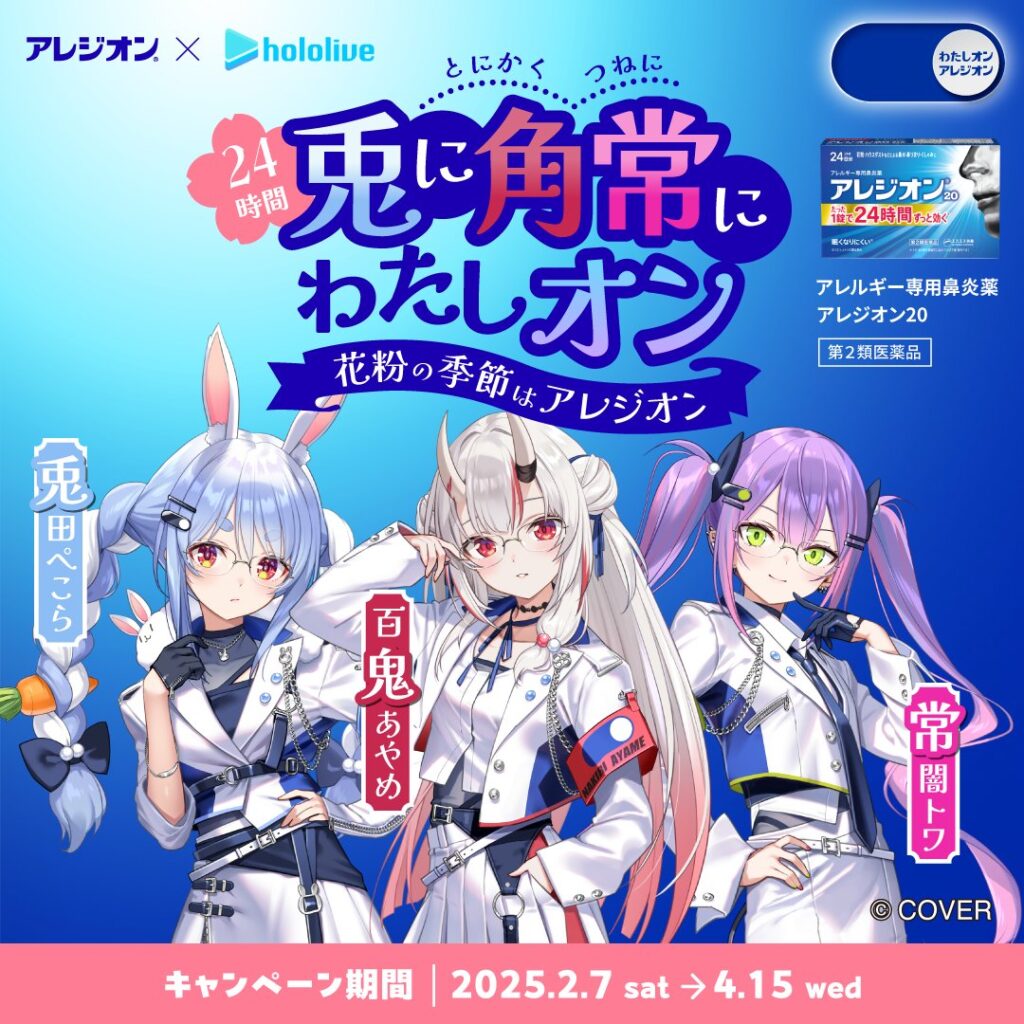 ホロライブ グッズ情報まとめ