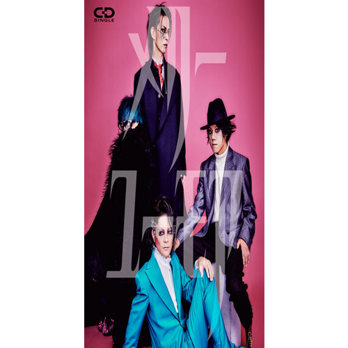 欲望の残骸ゴミ箱で眠れ | メリー Official Website