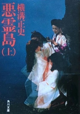 悪魔の手毬唄（'61）高倉健主演！労働争議と、前時代的ヒーロー