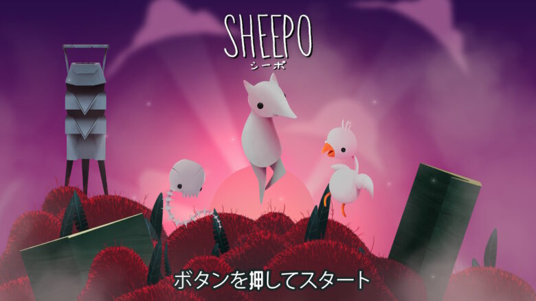 感想・レビュー】SHEEPO（シーポ） | メトロイドヴァニアン