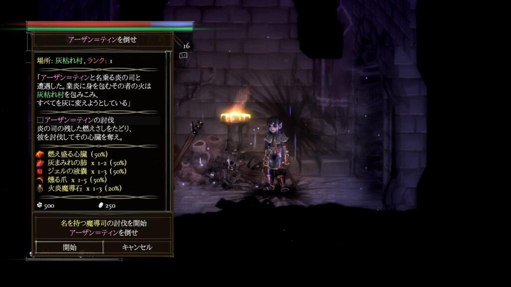 感想・レビュー】Salt and Sacrifice(ソルトアンドサクリファイス