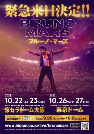 Bruno BRUNO MARS トートバッグ 法被 タオル LIVE IN TOKYO Mars Tokyo