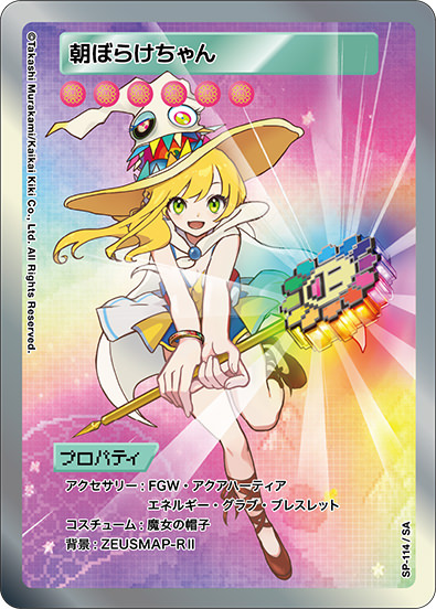 108フラワーズ | Murakami.Flowers Collectible Trading Card