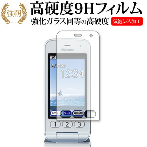 メディアカバーマーケット / ドコモ らくらくホン F-01M 専用 強化