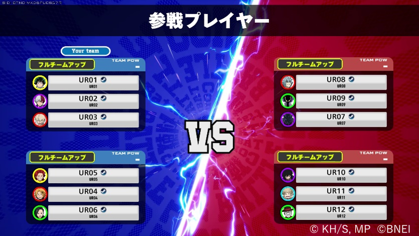 僕のヒーローアカデミア ULTRA RUMBLE | バンダイナムコ