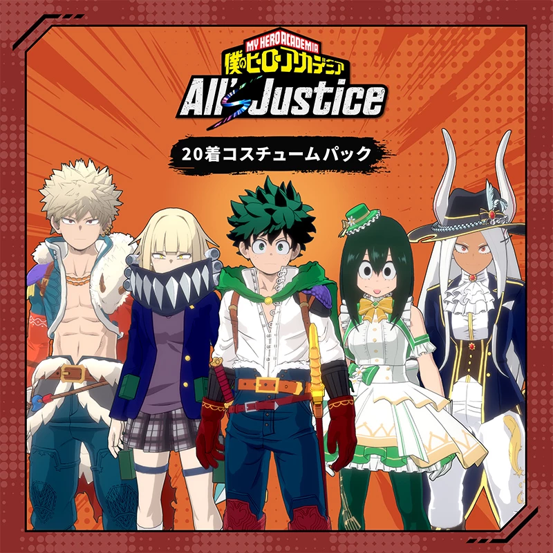 コスチューム | DLC | 僕のヒーローアカデミア All's Justice