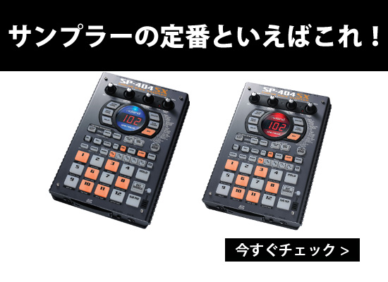 2台限定値引き】世界標準とも言えるサンプラーRoland(ローランド