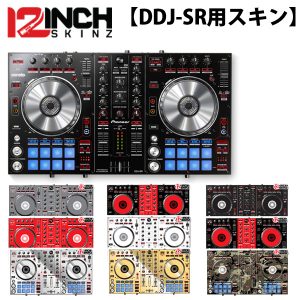 12inch Skinz】Pioneer PCDJコントローラーをカスタマイズ！モデル別