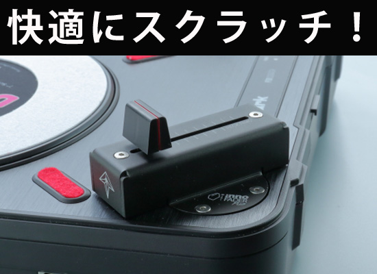 PT01 SCRATCHユーザー必見】非接触フェーダー“Mini innofader PLUS”の