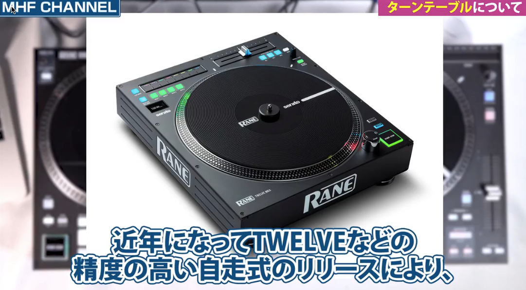 Rane one DJコントローラー ヘッドフォン スピーカー PC台セット Rane