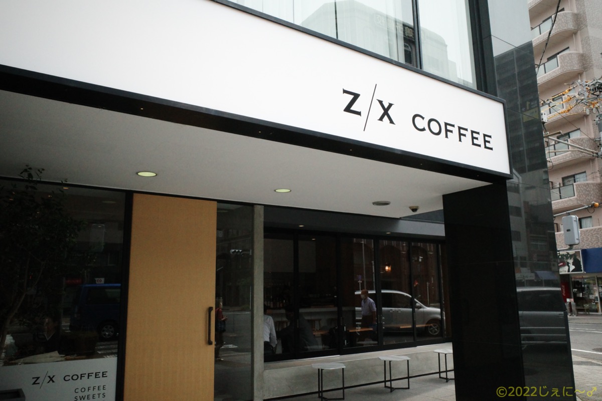 Z/X COFFEE 新栄店［名古屋市中区］〜 第六感で感じるお洒落なコーヒー