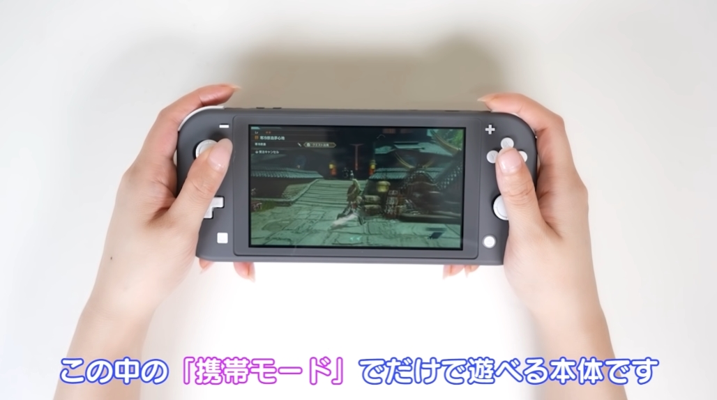 モンハンライズ】スイッチライトで遊ぶ時のメリット・デメリットまとめ