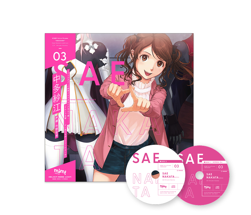 Amagami Special Edition · mimicle