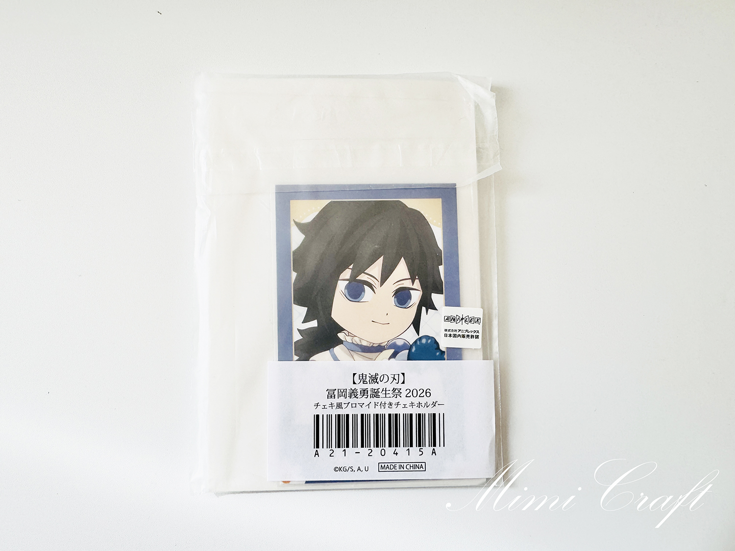 義勇さんのお誕生日BOX2026が届いたよ！【ボックス特典のグッズも紹介