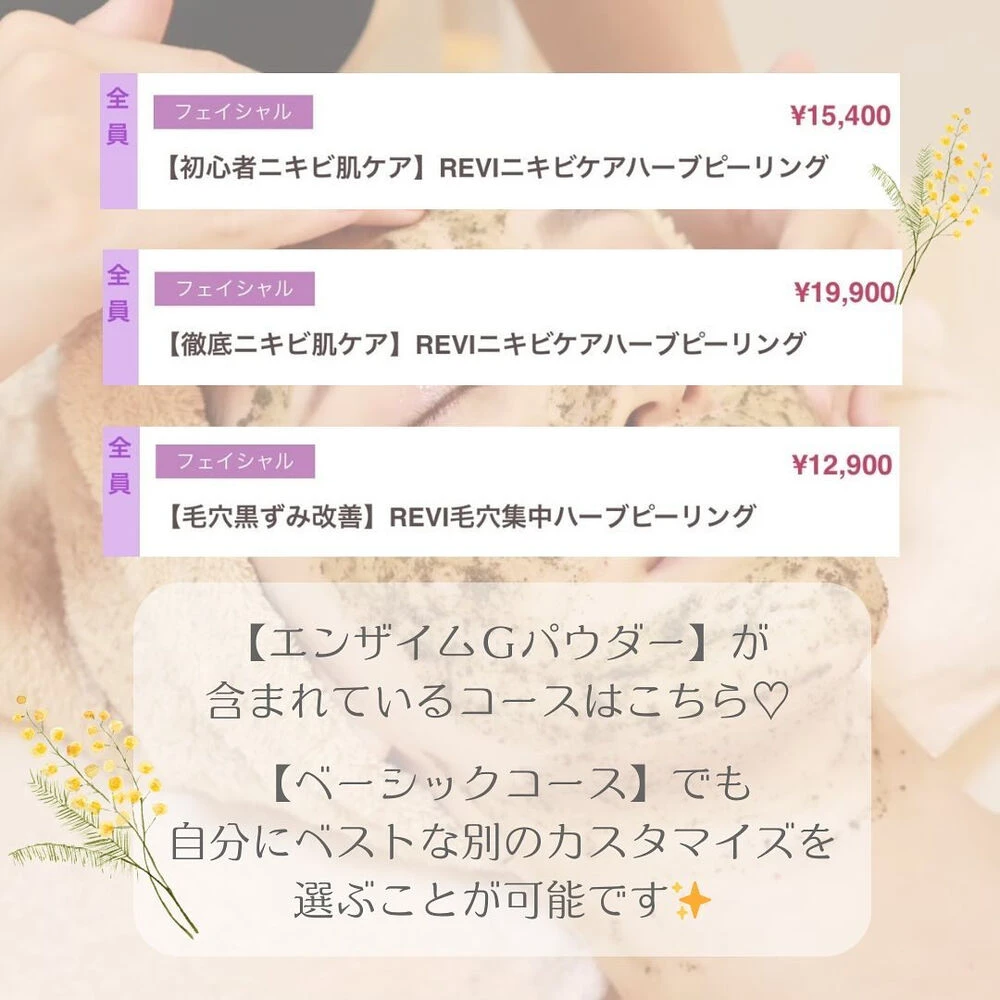 ❤️‍🔥エンザイムGパウダーを詳しく解説❤️‍🔥】 | ブログ | 東京都