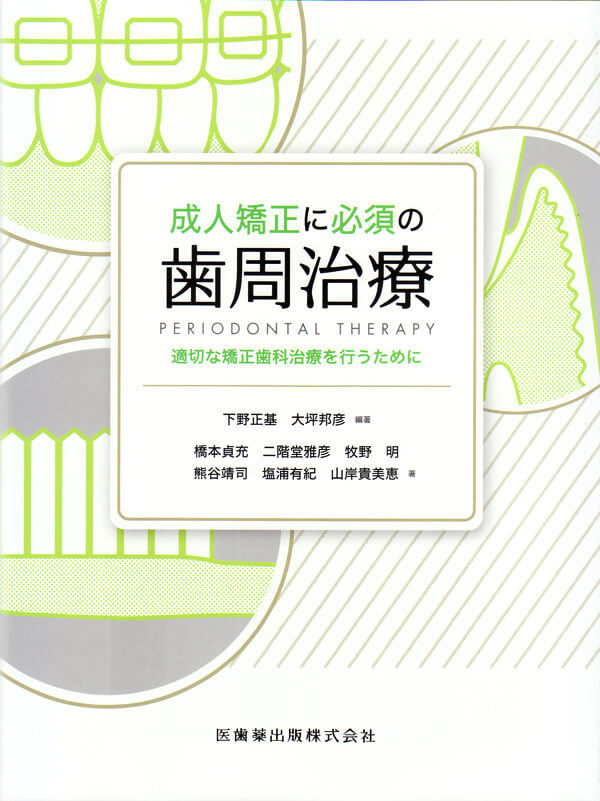 講師プロフィール 下野 正基 - NDL mint-seminar