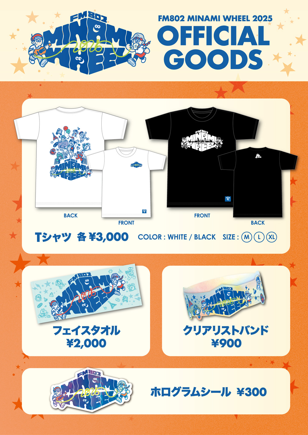 GOODS | FM802 MINAMI WHEEL 2025