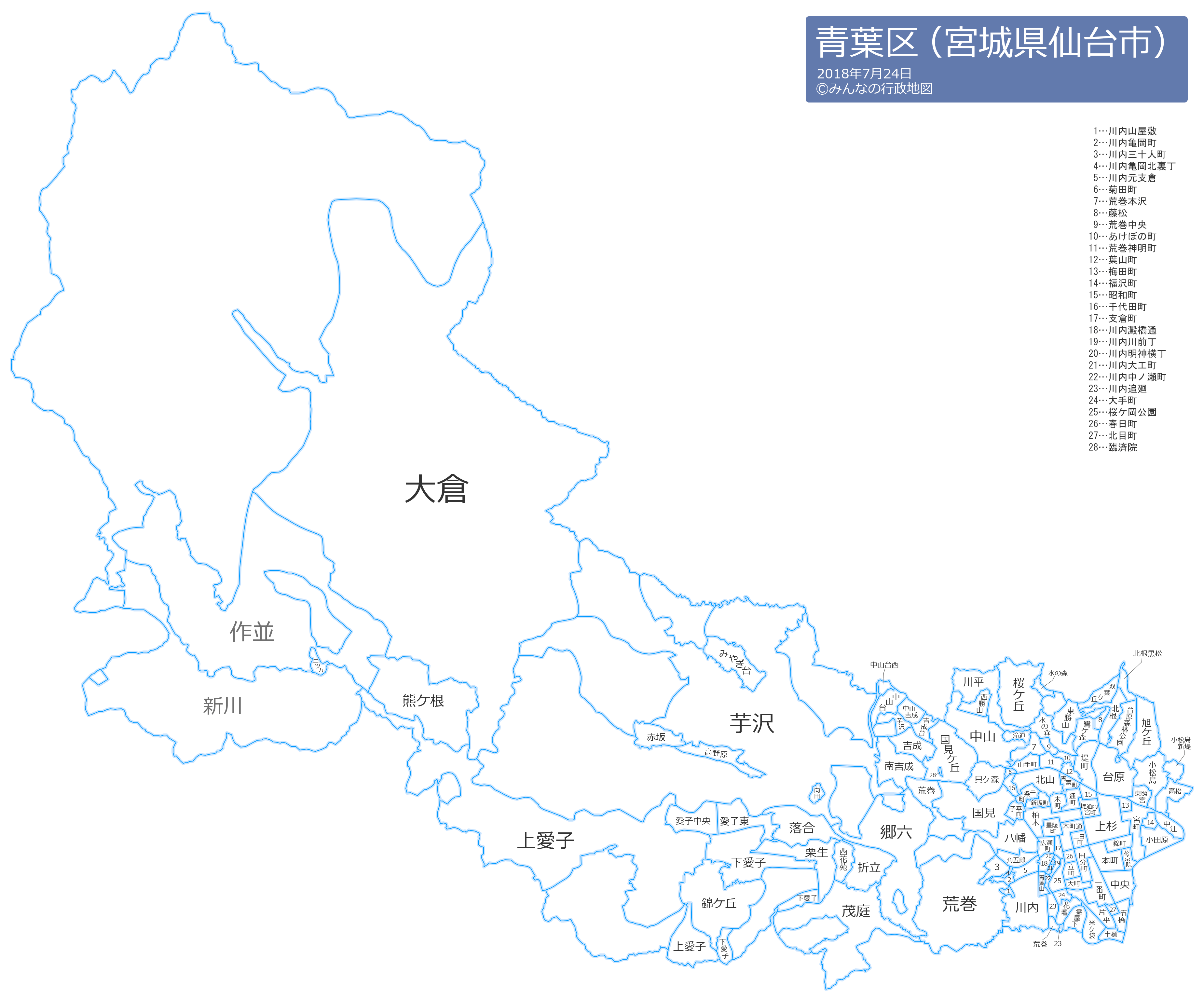 仙台市青葉区（宮城県） - みんなの行政地図