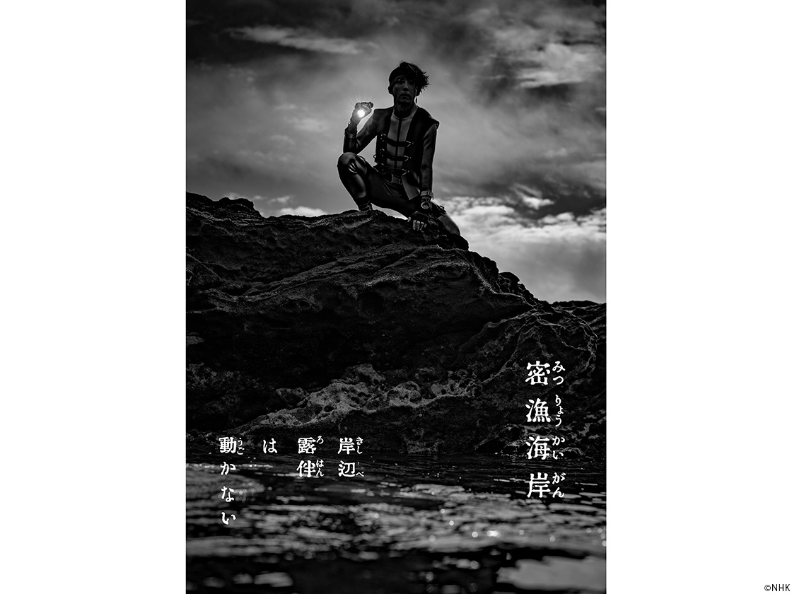 岸辺露伴は動かない | TVガイドみんなドラマ