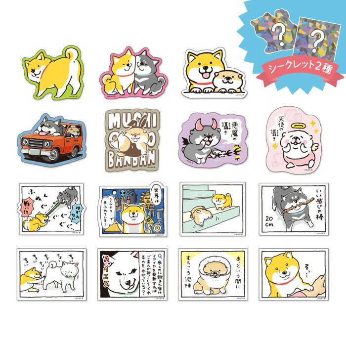 オンラインストア＆催事限定 トレーディングステッカー 61893 し