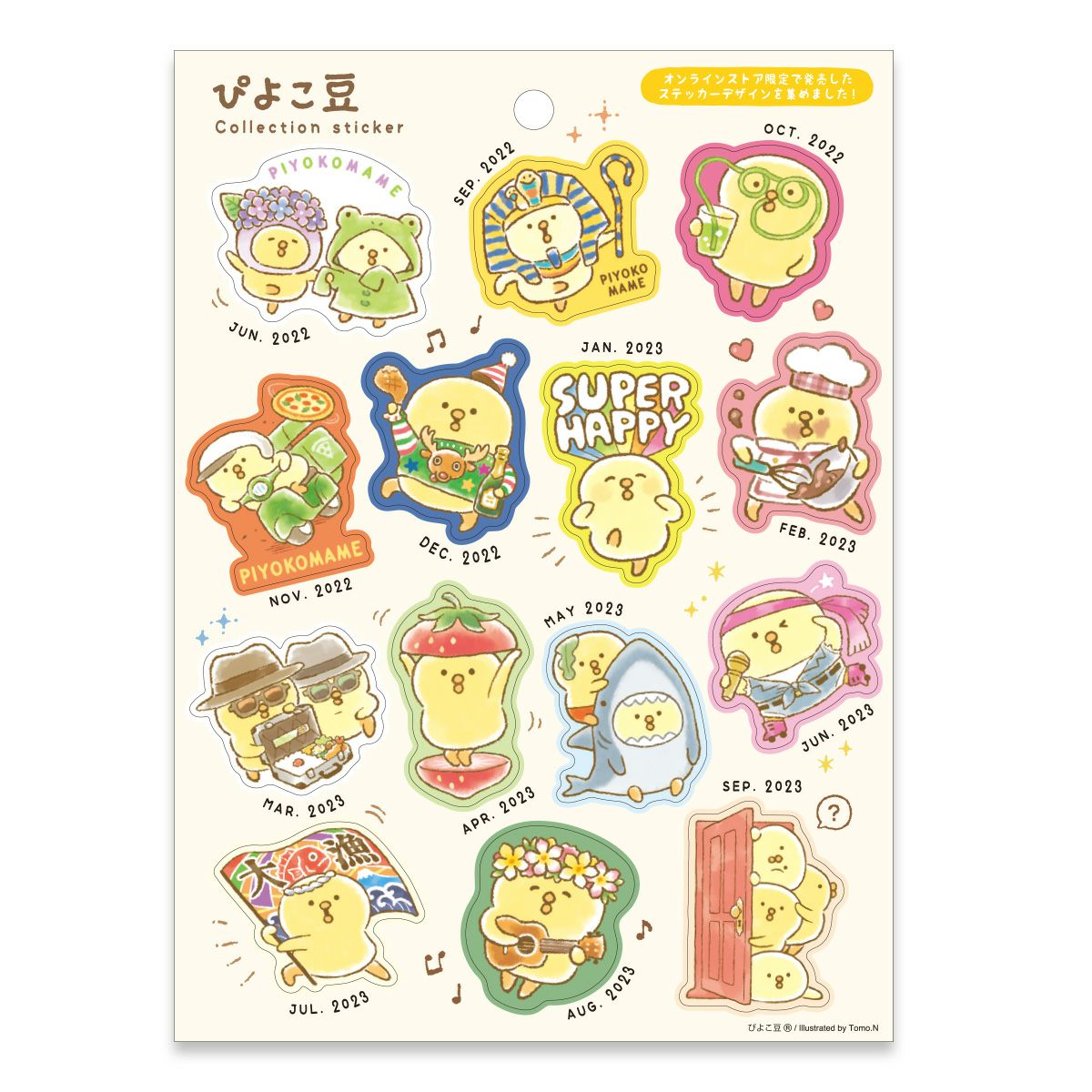 オンラインストア＆催事限定 コレクションステッカー ぴよこ豆