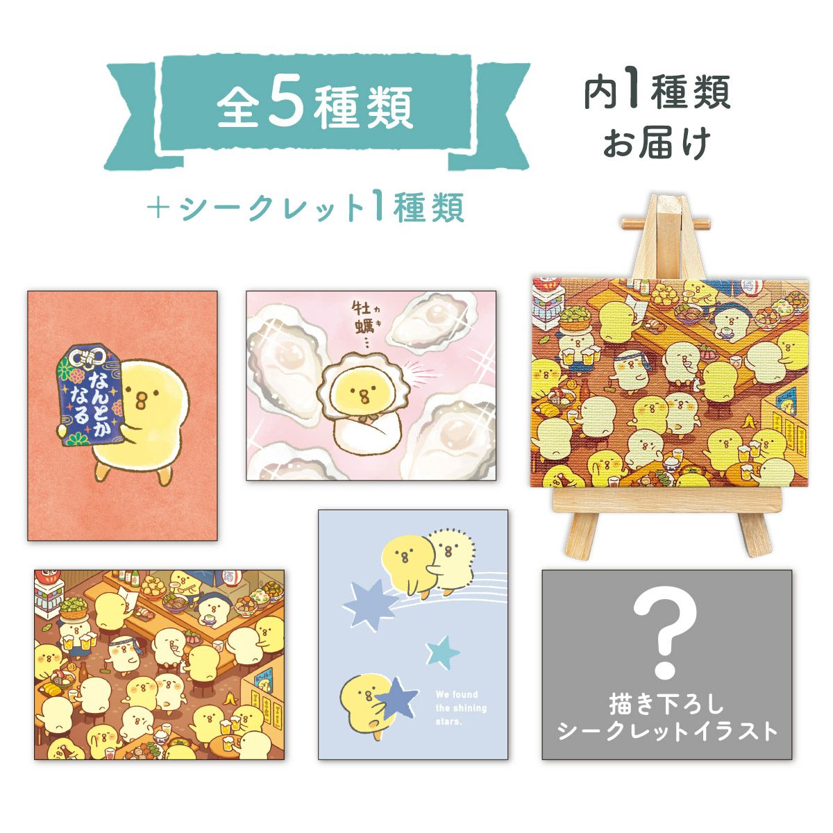 オンラインストア＆催事限定 トレーディングミニキャンバスマグネット