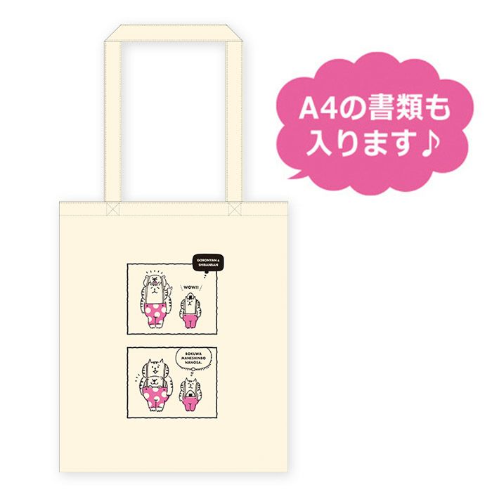 ぴよこ豆シリーズ ポチ袋 57600 THANK YOU | マインドウェイブ