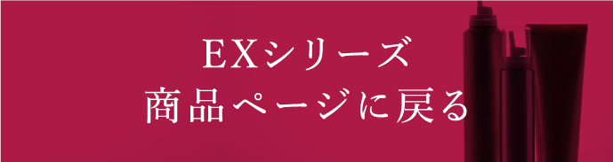 ミネコラEXゴールド｜ミネコラパーフェクト3